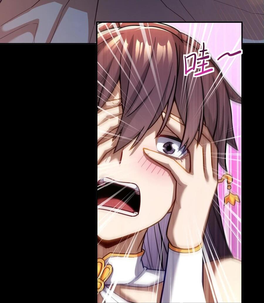 Манга Я шокировал свою жену-императрицу, я непобедим - Глава 49 Страница 44