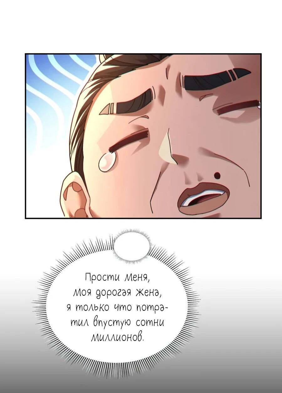 Манга Я шокировал свою жену-императрицу, я непобедим - Глава 49 Страница 6