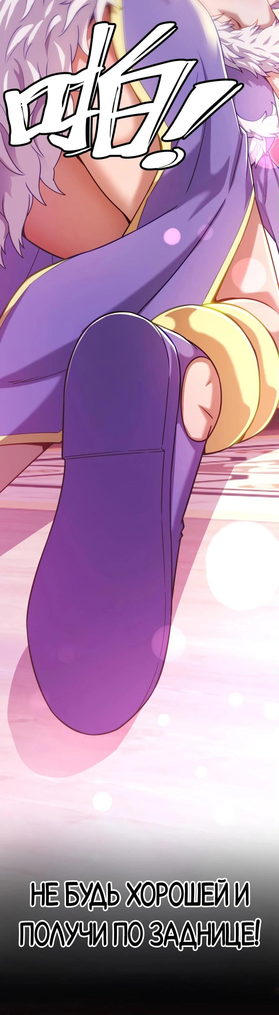 Манга Я шокировал свою жену-императрицу, я непобедим - Глава 49 Страница 51