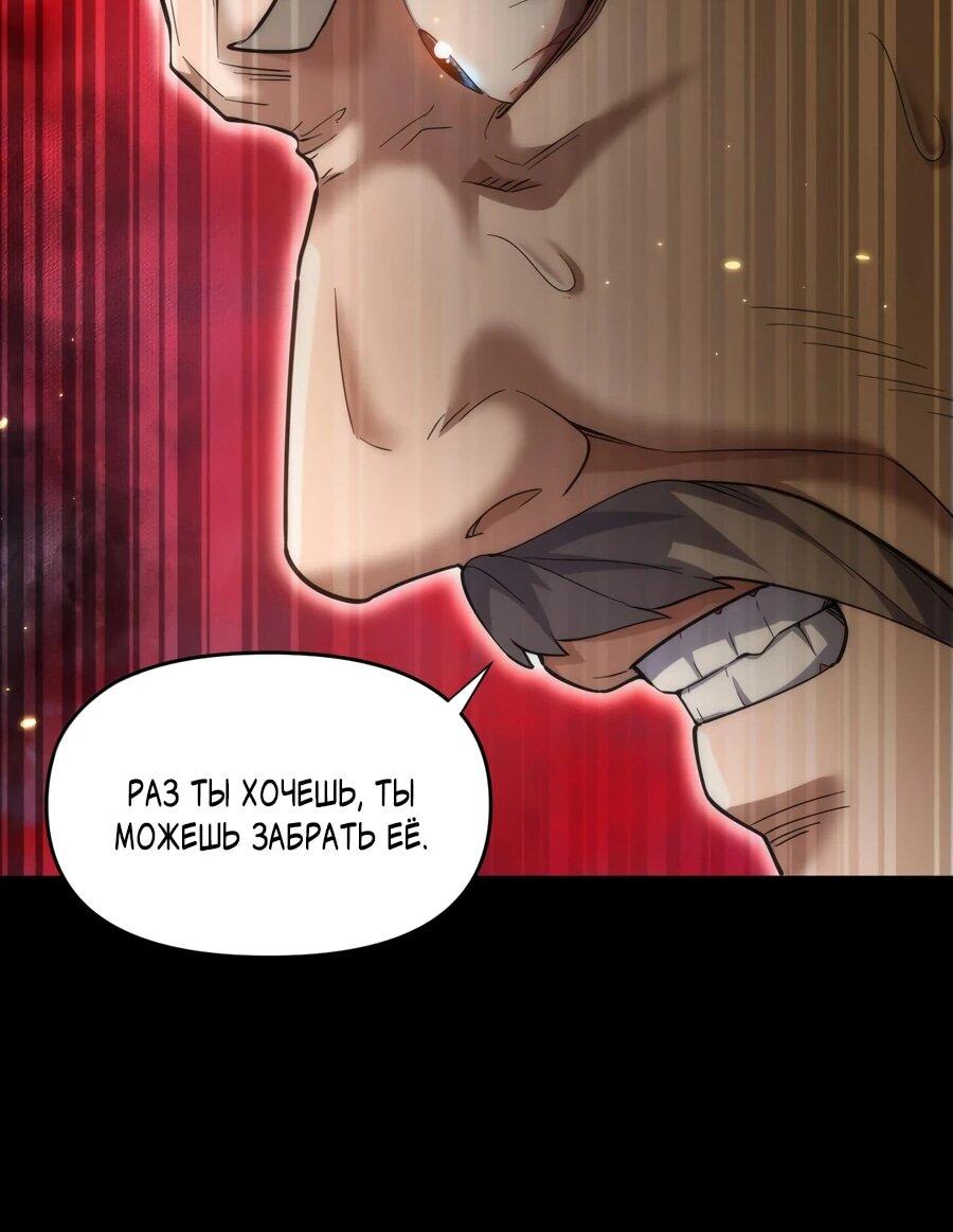 Манга Я шокировал свою жену-императрицу, я непобедим - Глава 48 Страница 49