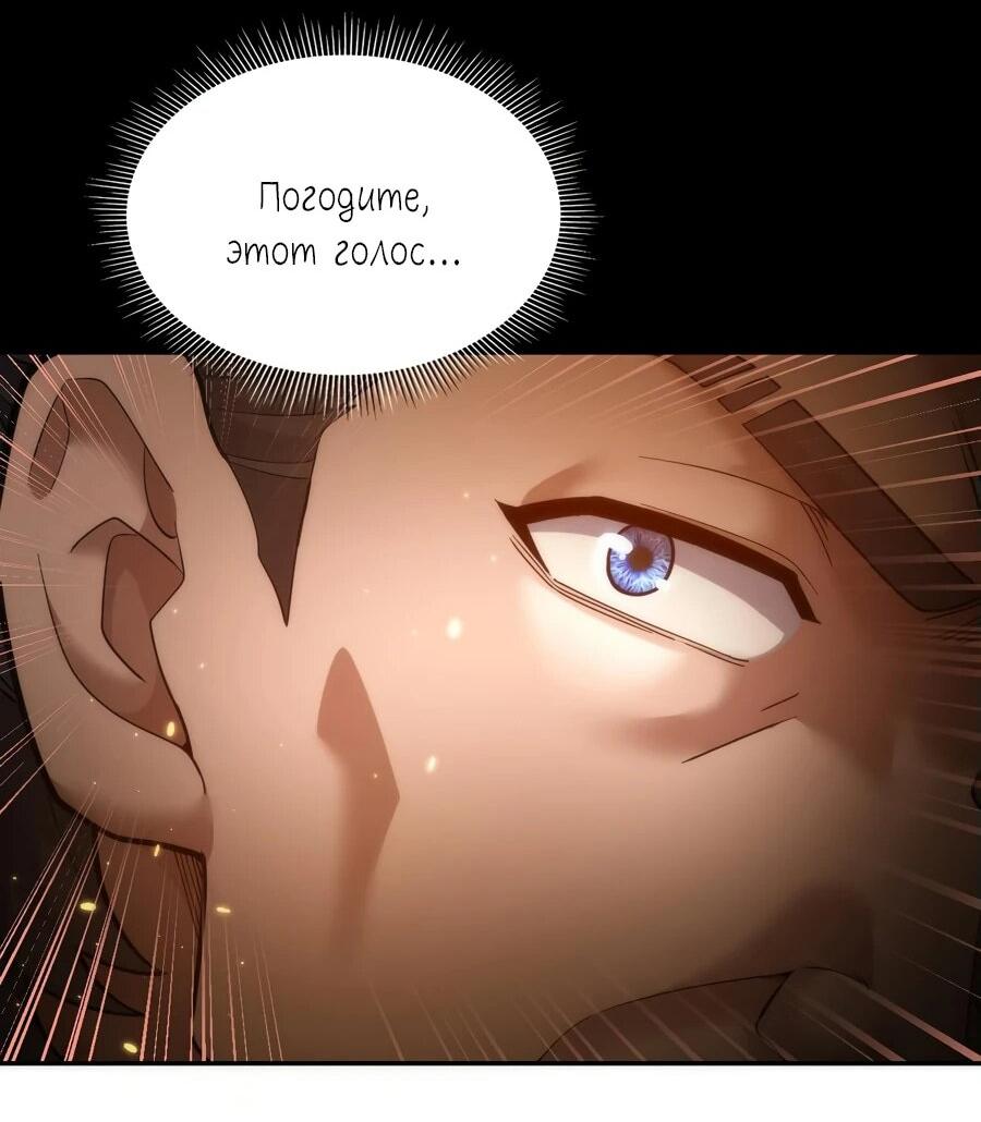 Манга Я шокировал свою жену-императрицу, я непобедим - Глава 48 Страница 52