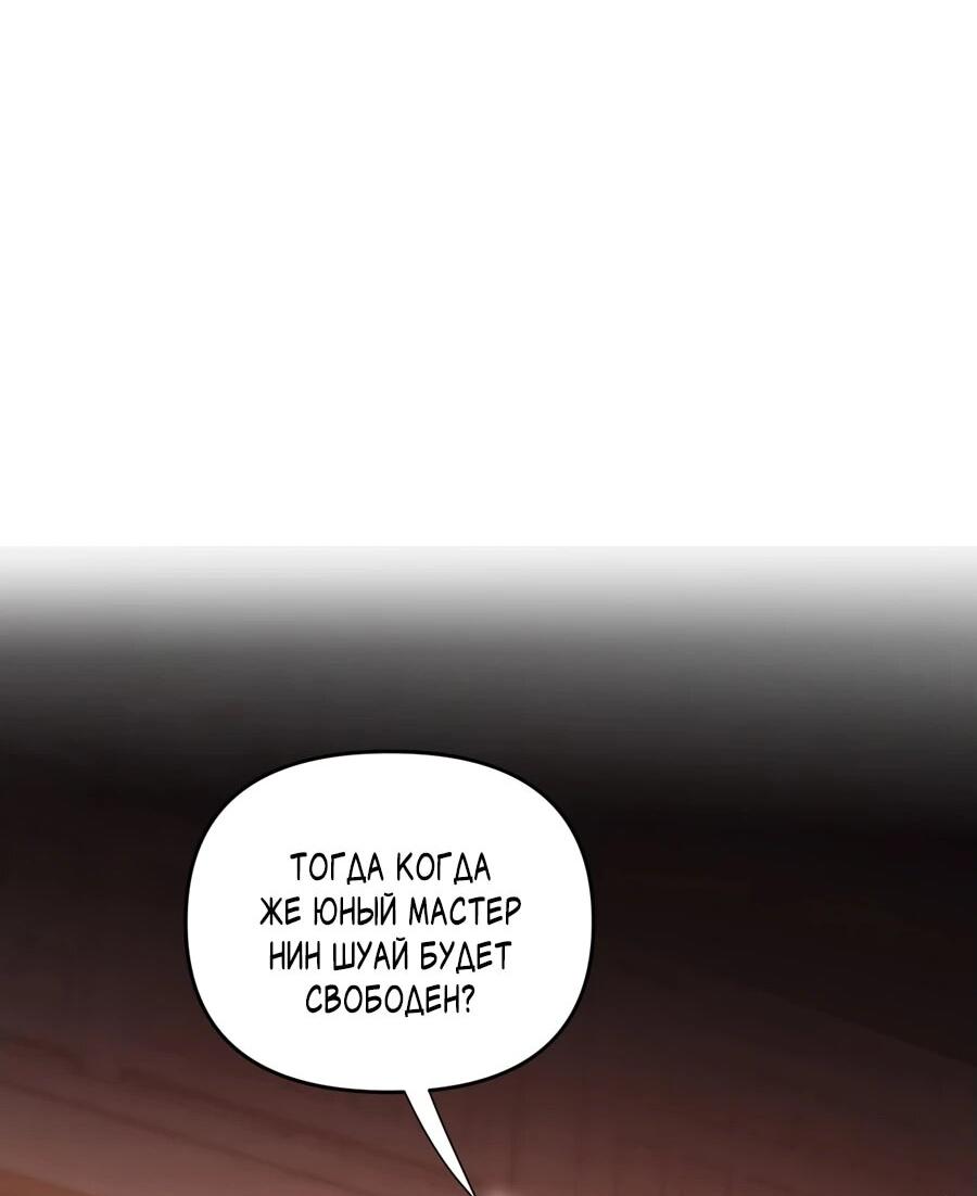 Манга Я шокировал свою жену-императрицу, я непобедим - Глава 48 Страница 2