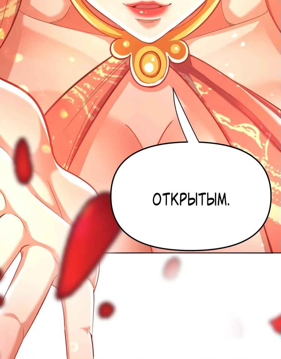 Манга Я шокировал свою жену-императрицу, я непобедим - Глава 47 Страница 25