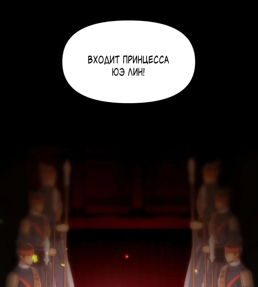 Манга Я шокировал свою жену-императрицу, я непобедим - Глава 47 Страница 12