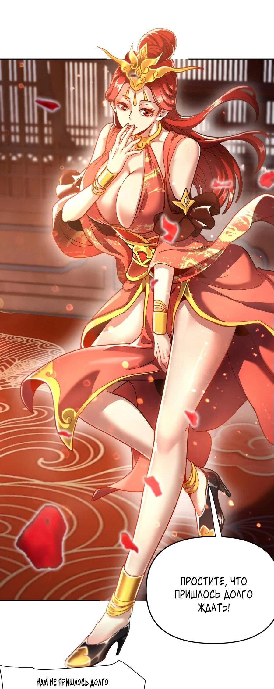 Манга Я шокировал свою жену-императрицу, я непобедим - Глава 47 Страница 20