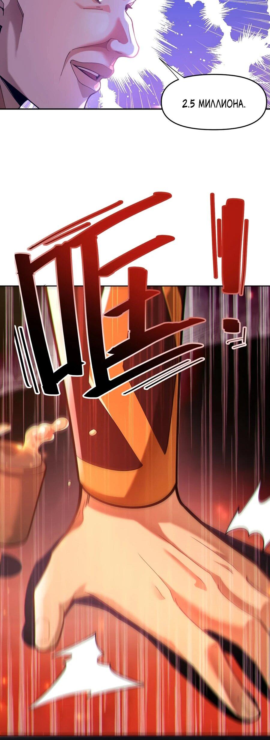 Манга Я шокировал свою жену-императрицу, я непобедим - Глава 47 Страница 43