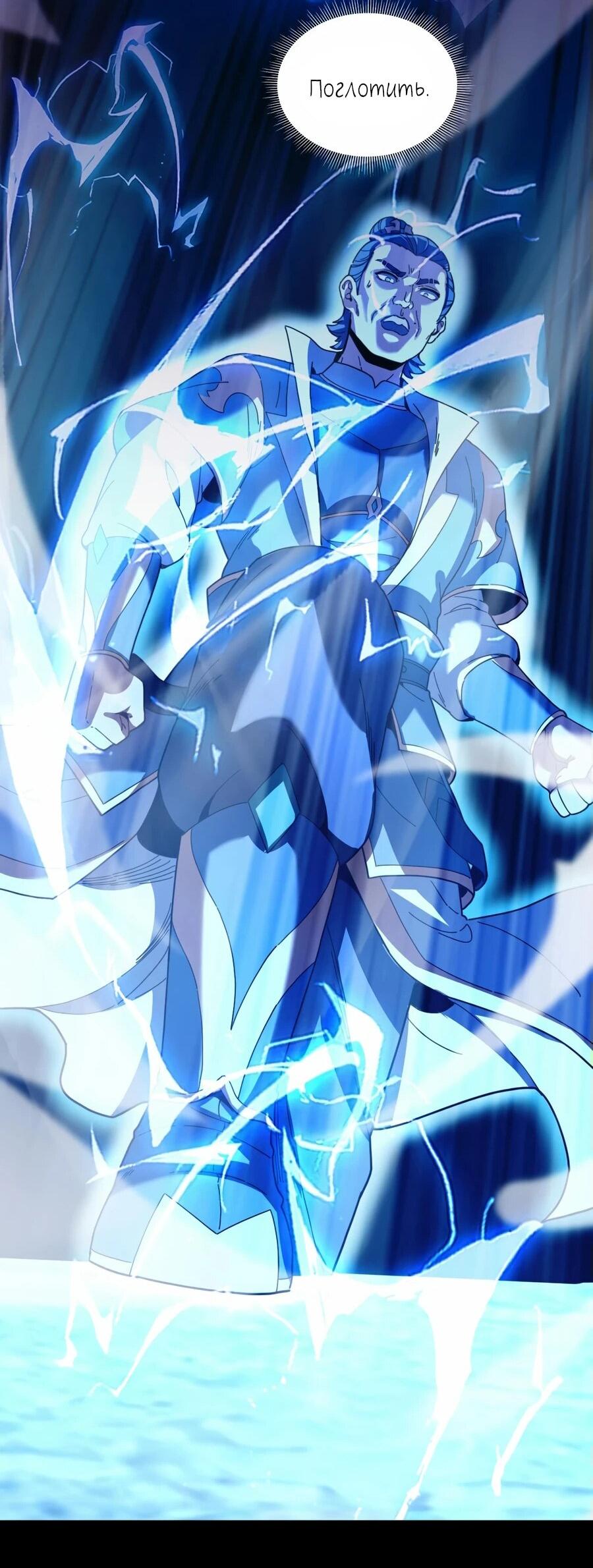 Манга Я шокировал свою жену-императрицу, я непобедим - Глава 46 Страница 4