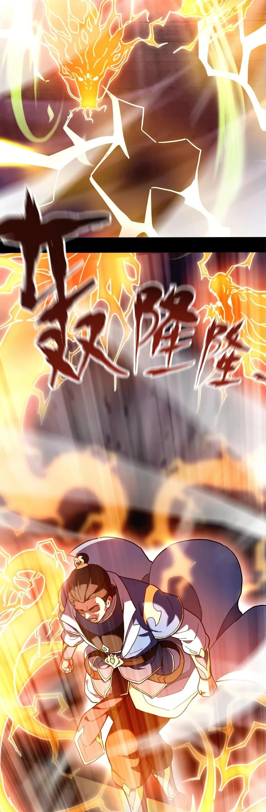 Манга Я шокировал свою жену-императрицу, я непобедим - Глава 46 Страница 18