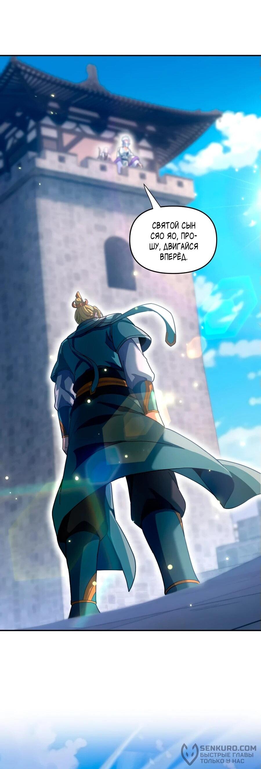 Манга Я шокировал свою жену-императрицу, я непобедим - Глава 45 Страница 18