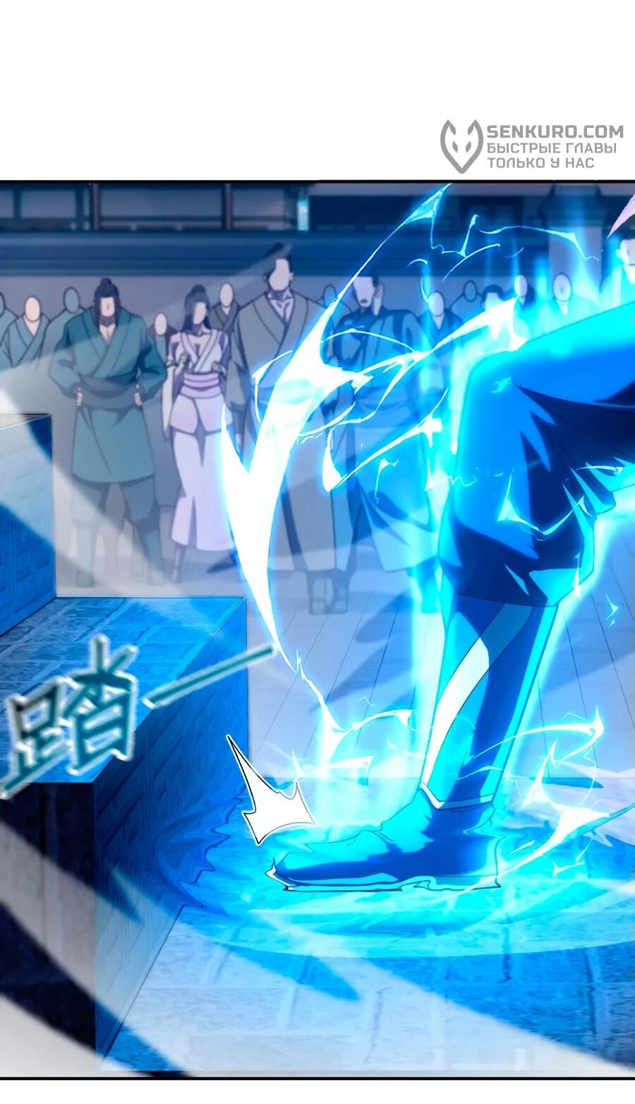 Манга Я шокировал свою жену-императрицу, я непобедим - Глава 45 Страница 47