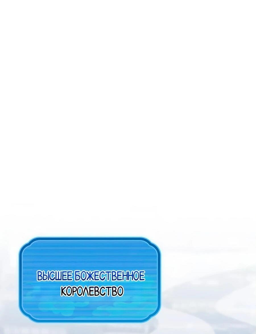 Манга Я шокировал свою жену-императрицу, я непобедим - Глава 45 Страница 2