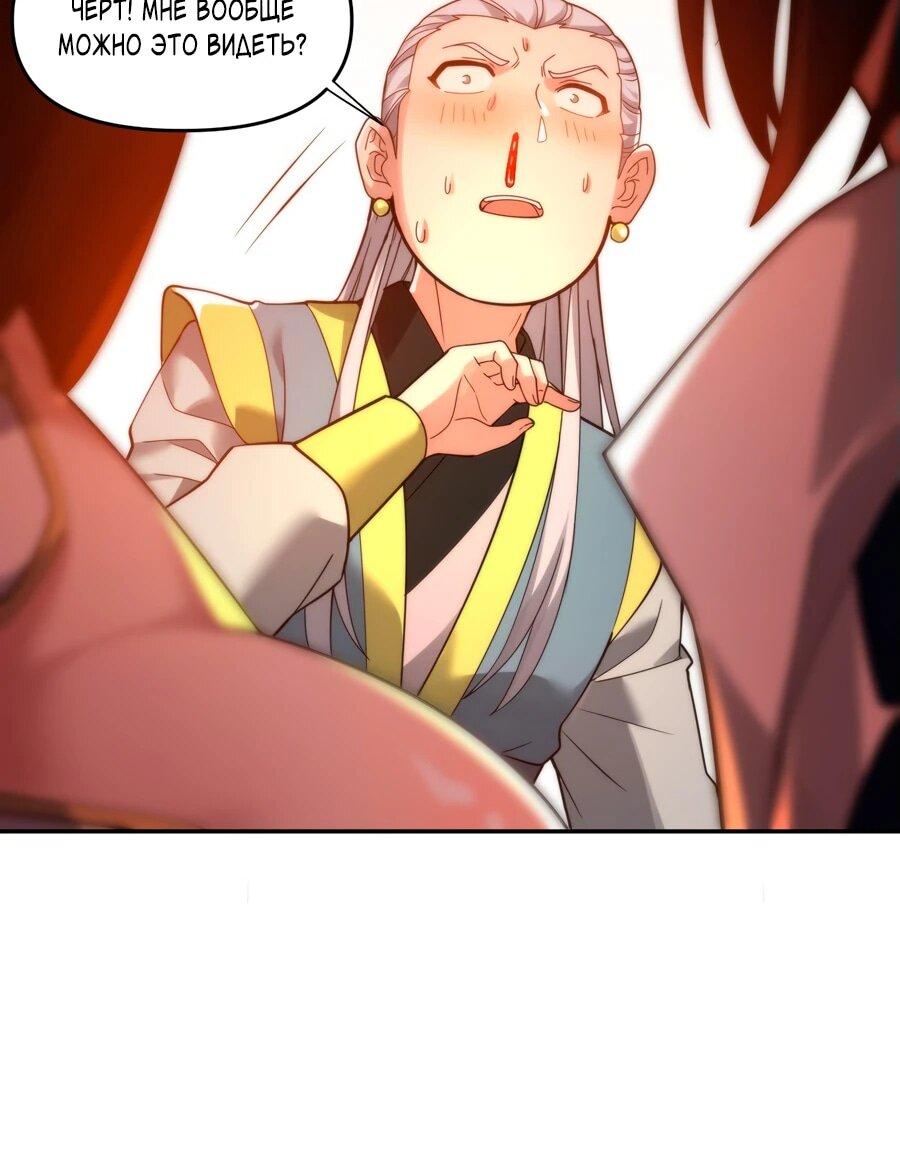 Манга Я шокировал свою жену-императрицу, я непобедим - Глава 44 Страница 22