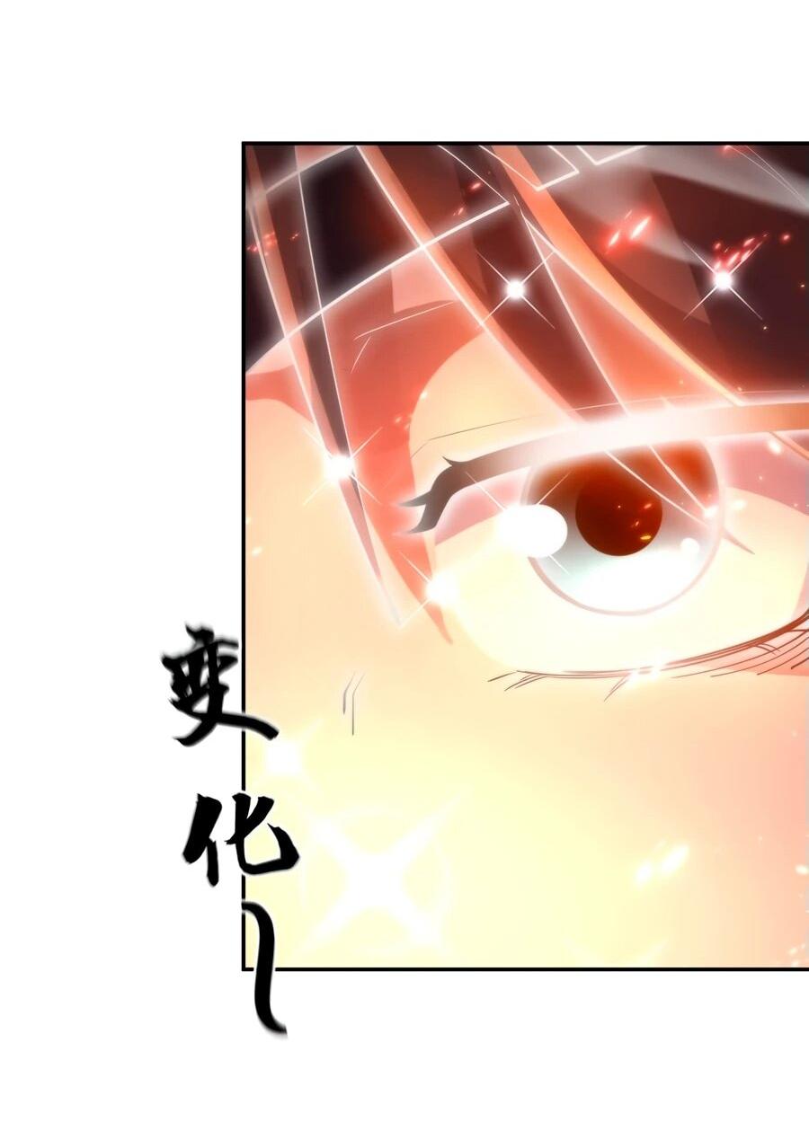 Манга Я шокировал свою жену-императрицу, я непобедим - Глава 44 Страница 29