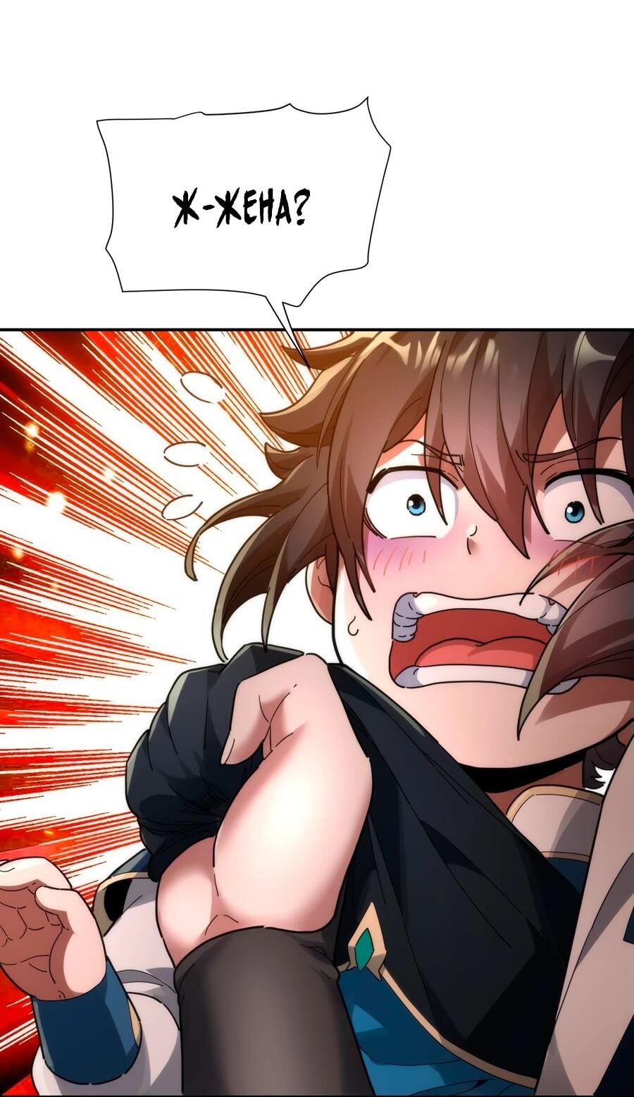 Манга Я шокировал свою жену-императрицу, я непобедим - Глава 44 Страница 20