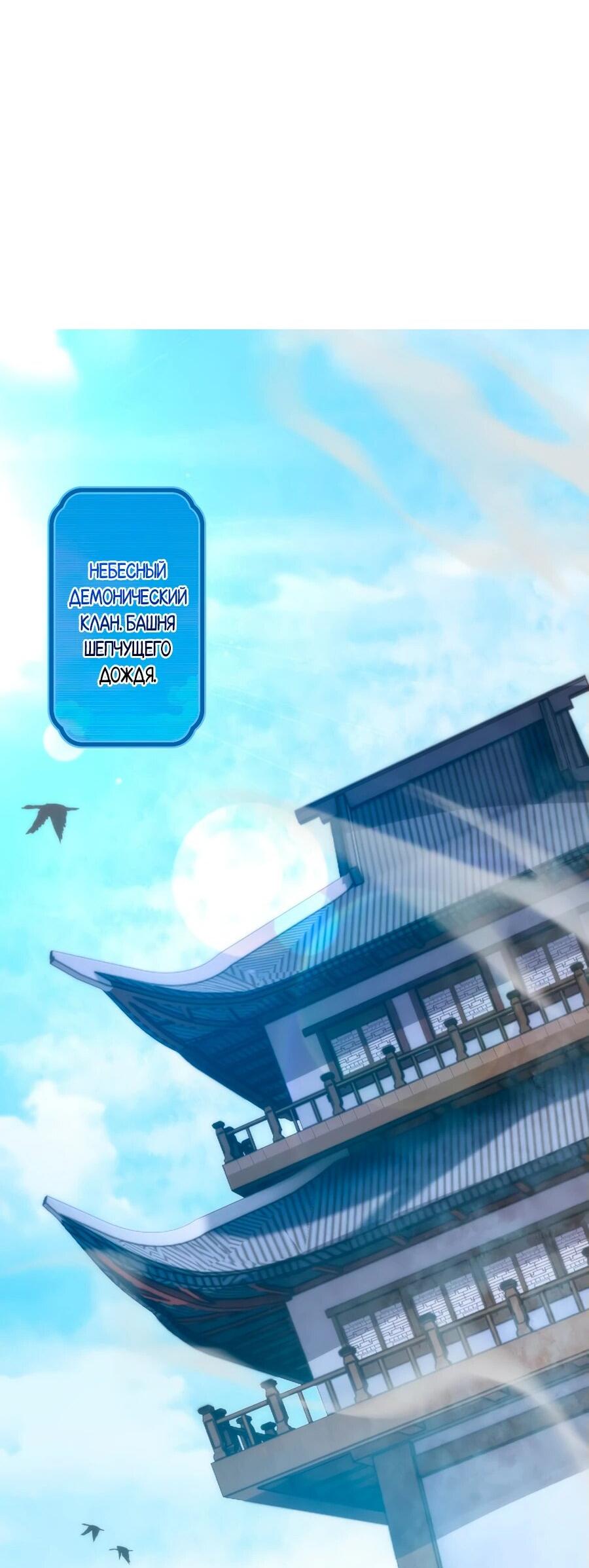 Манга Я шокировал свою жену-императрицу, я непобедим - Глава 44 Страница 2