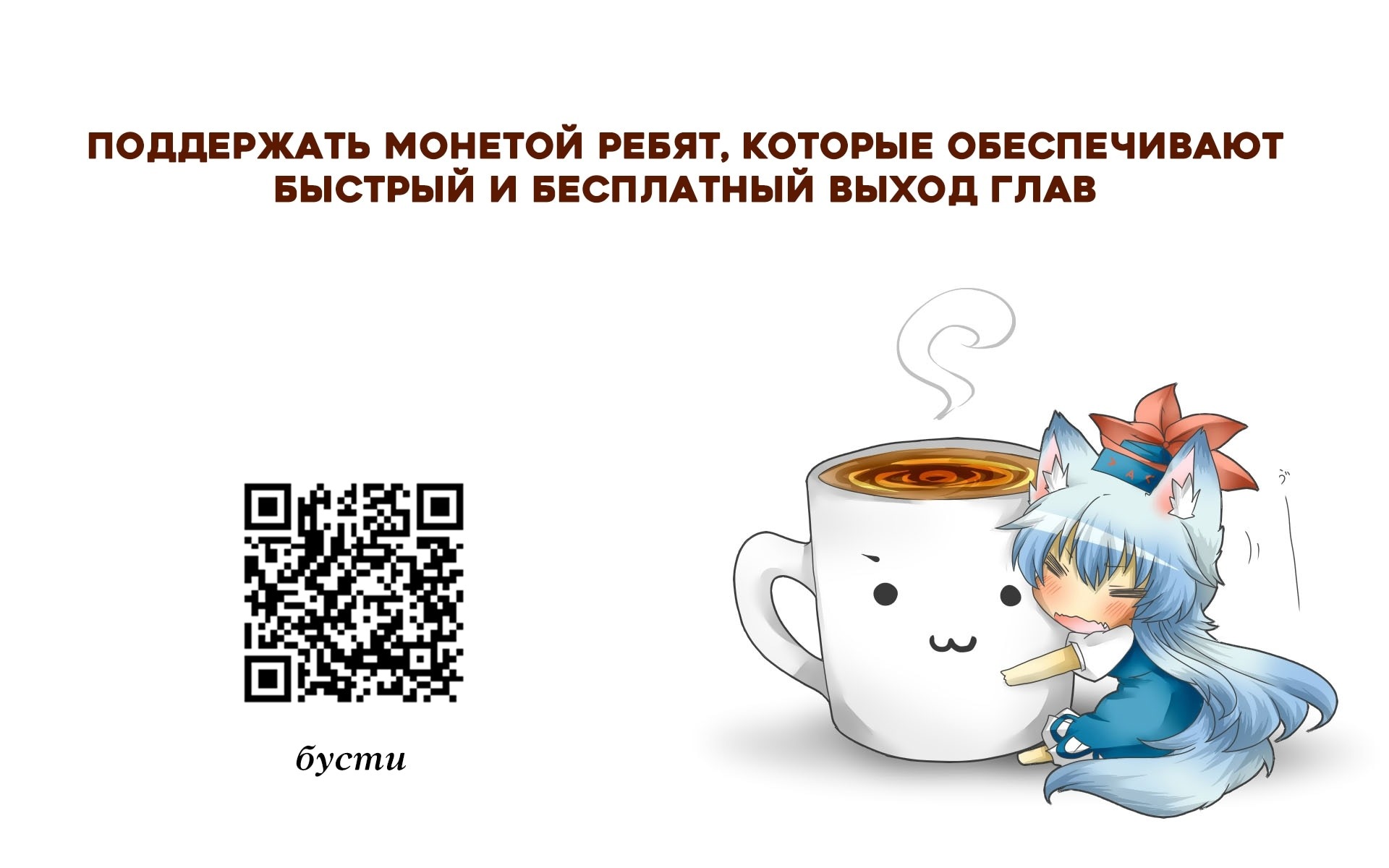 Манга Я шокировал свою жену-императрицу, я непобедим - Глава 44 Страница 53