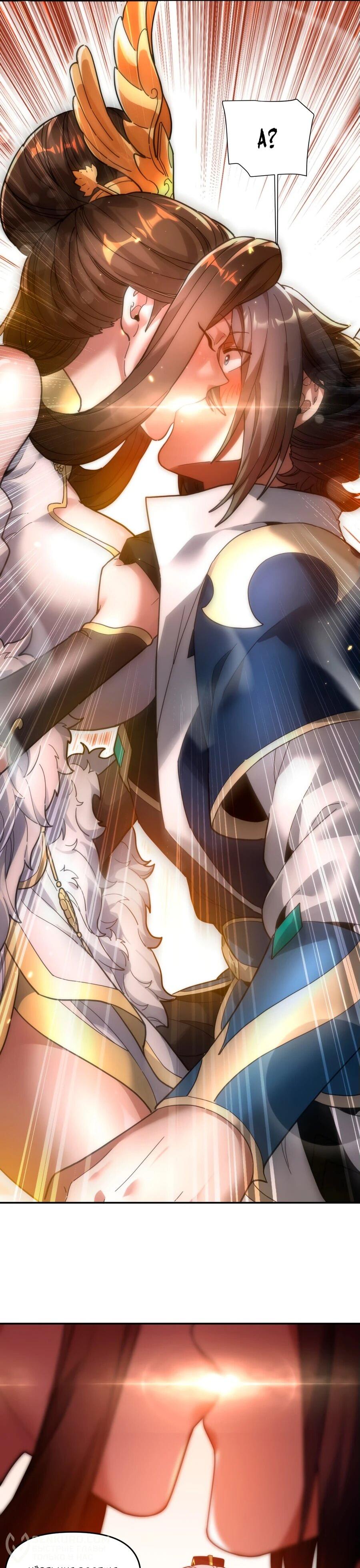 Манга Я шокировал свою жену-императрицу, я непобедим - Глава 44 Страница 21