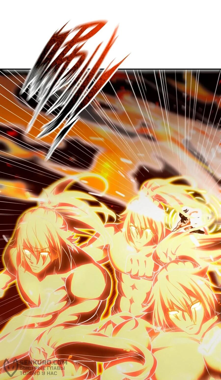 Манга Я шокировал свою жену-императрицу, я непобедим - Глава 43 Страница 37