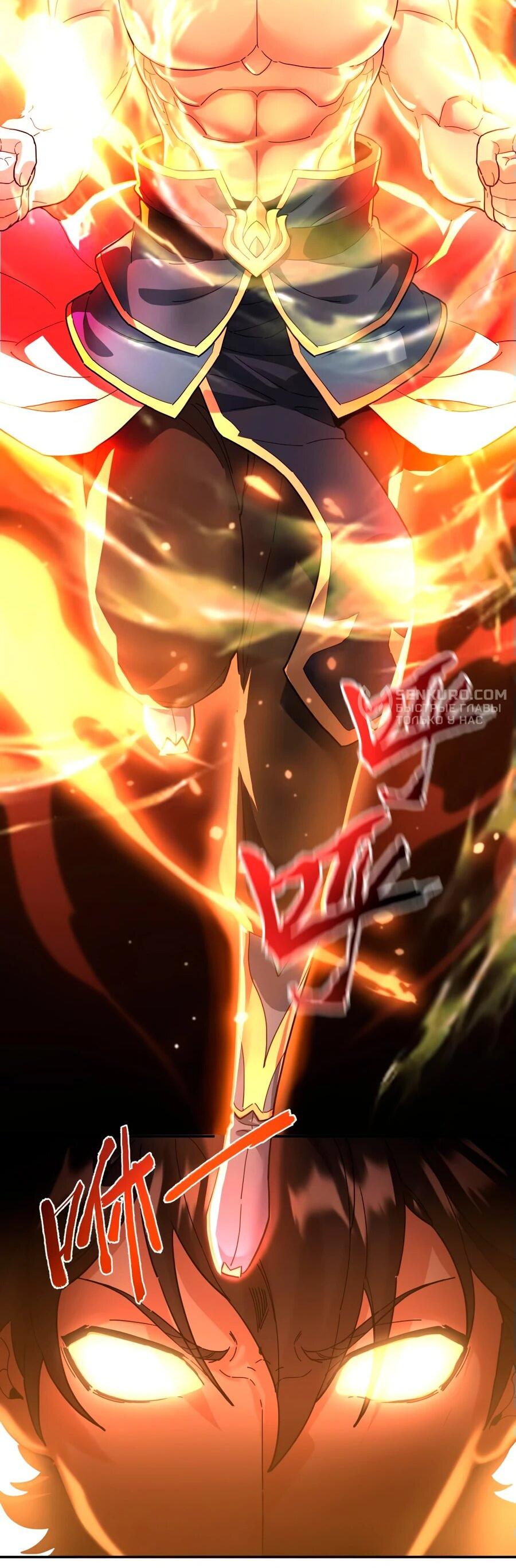 Манга Я шокировал свою жену-императрицу, я непобедим - Глава 43 Страница 26