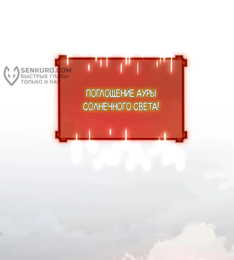 Манга Я шокировал свою жену-императрицу, я непобедим - Глава 43 Страница 12