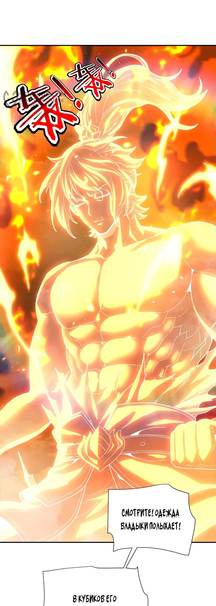 Манга Я шокировал свою жену-императрицу, я непобедим - Глава 43 Страница 16