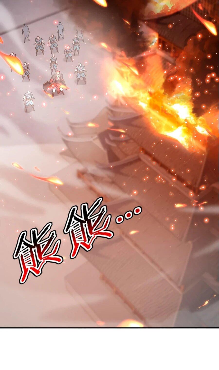 Манга Я шокировал свою жену-императрицу, я непобедим - Глава 43 Страница 6