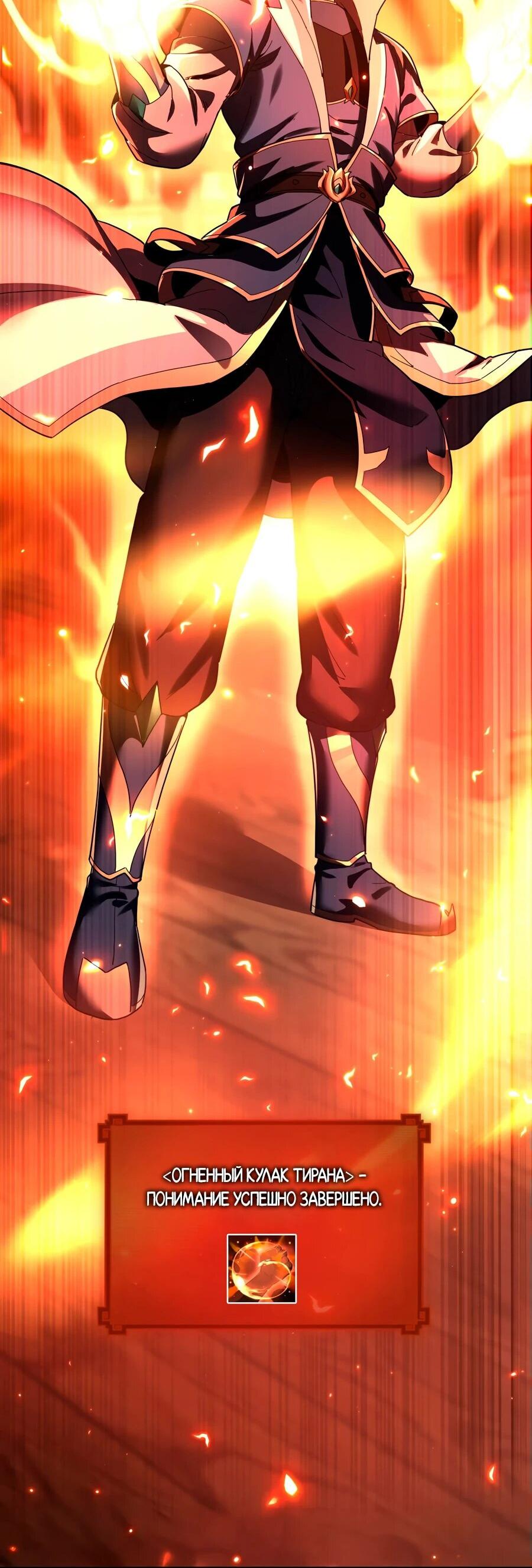 Манга Я шокировал свою жену-императрицу, я непобедим - Глава 43 Страница 4