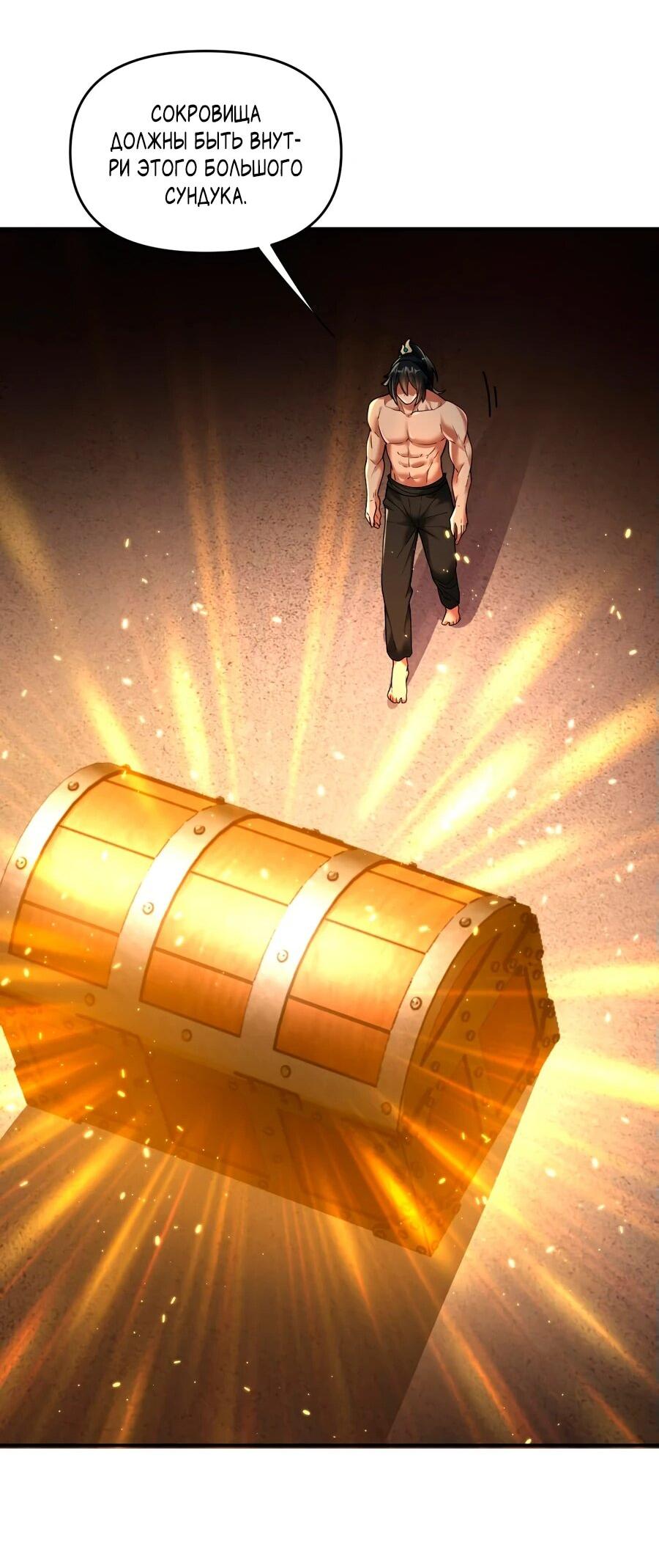 Манга Я шокировал свою жену-императрицу, я непобедим - Глава 42 Страница 15