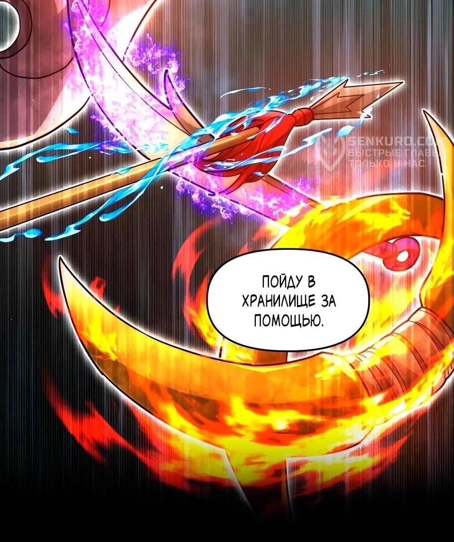 Манга Я шокировал свою жену-императрицу, я непобедим - Глава 42 Страница 42