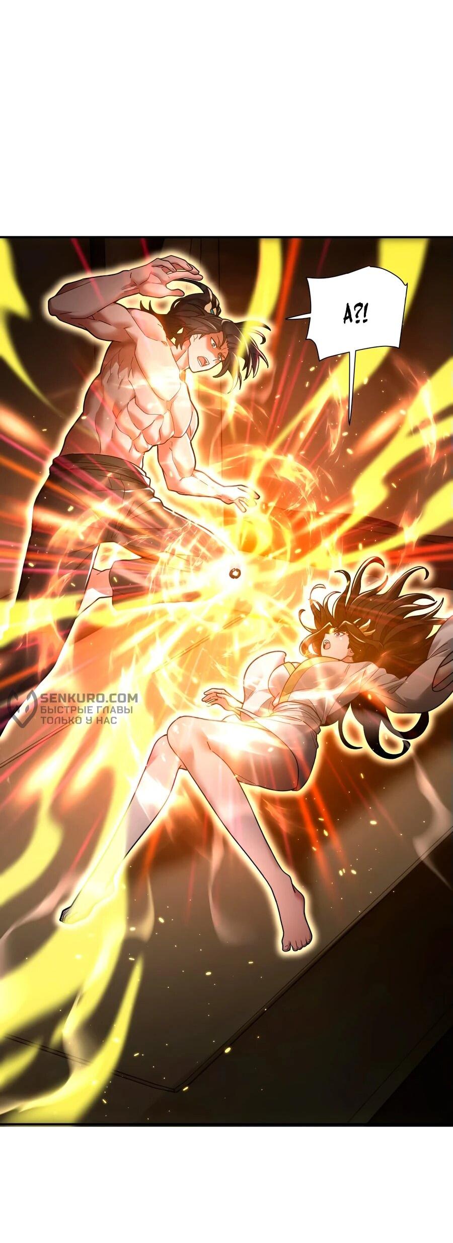 Манга Я шокировал свою жену-императрицу, я непобедим - Глава 42 Страница 10