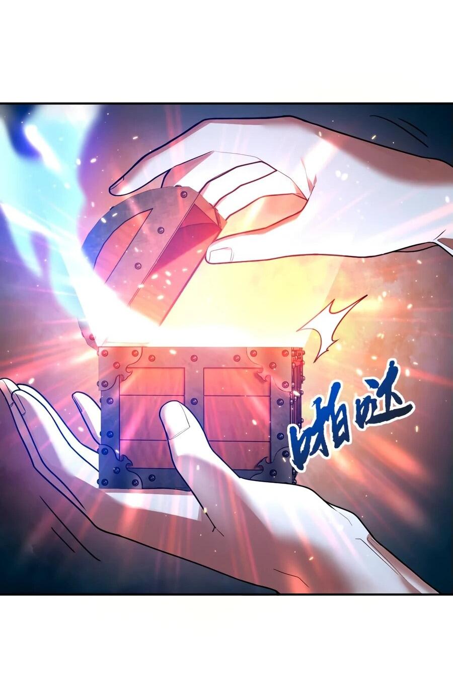 Манга Я шокировал свою жену-императрицу, я непобедим - Глава 42 Страница 20