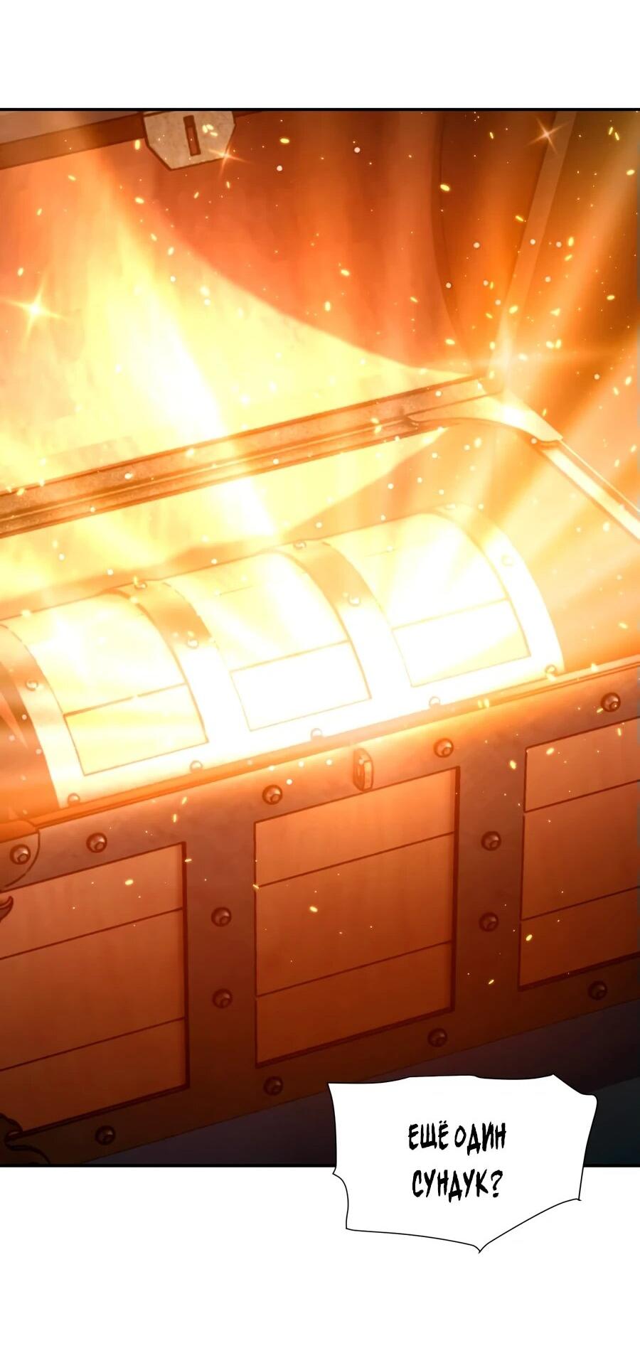 Манга Я шокировал свою жену-императрицу, я непобедим - Глава 42 Страница 16