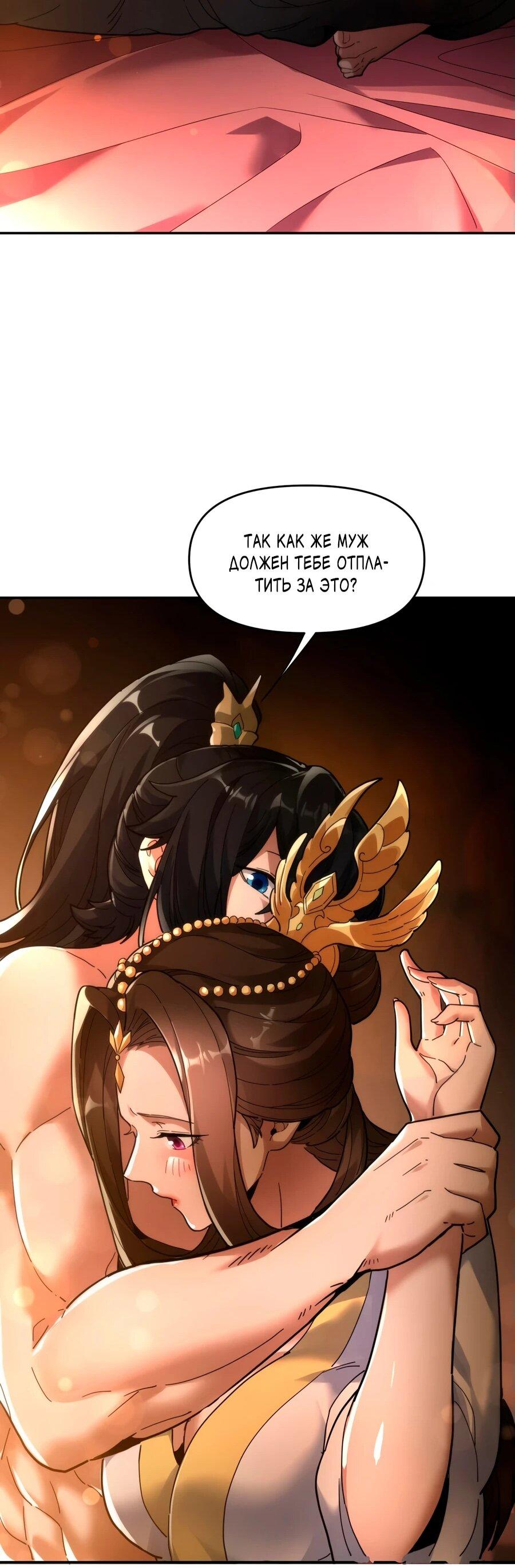 Манга Я шокировал свою жену-императрицу, я непобедим - Глава 42 Страница 5