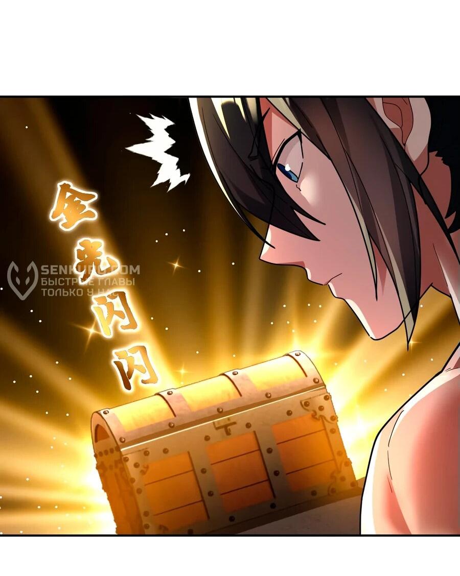 Манга Я шокировал свою жену-императрицу, я непобедим - Глава 42 Страница 14