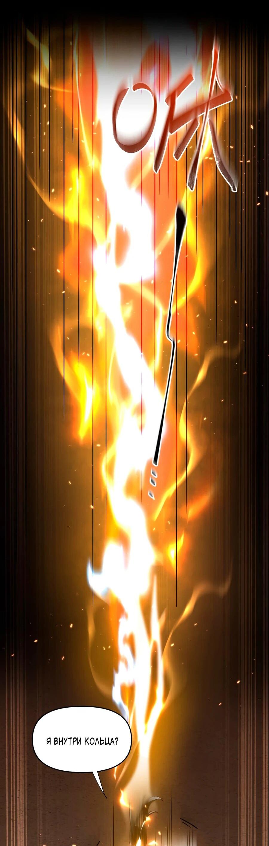 Манга Я шокировал свою жену-императрицу, я непобедим - Глава 42 Страница 12