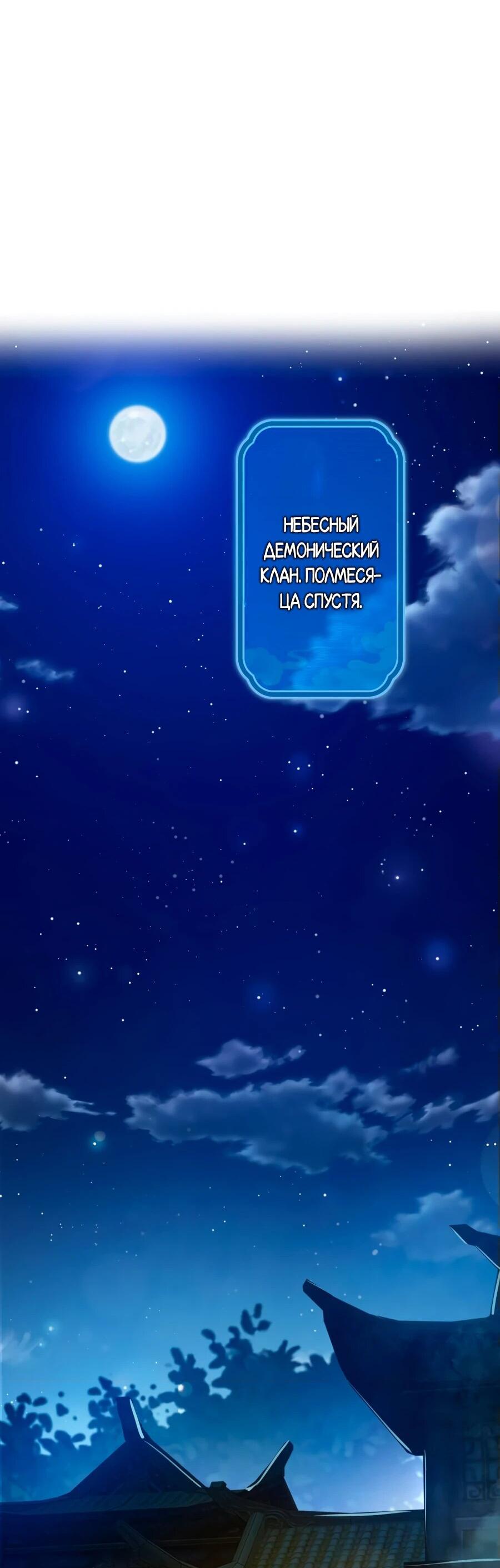 Манга Я шокировал свою жену-императрицу, я непобедим - Глава 42 Страница 2