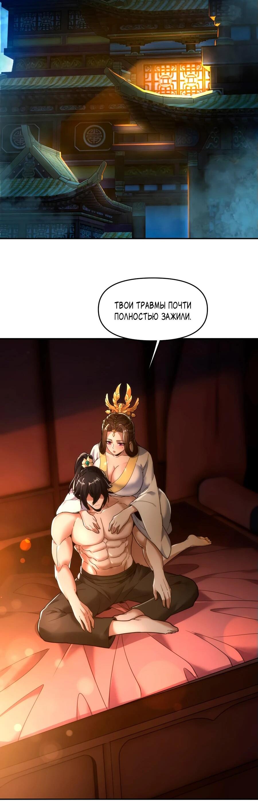 Манга Я шокировал свою жену-императрицу, я непобедим - Глава 42 Страница 3