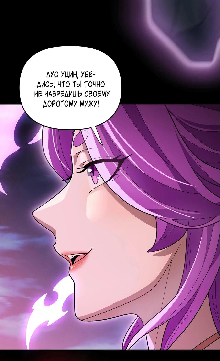 Манга Я шокировал свою жену-императрицу, я непобедим - Глава 41 Страница 14