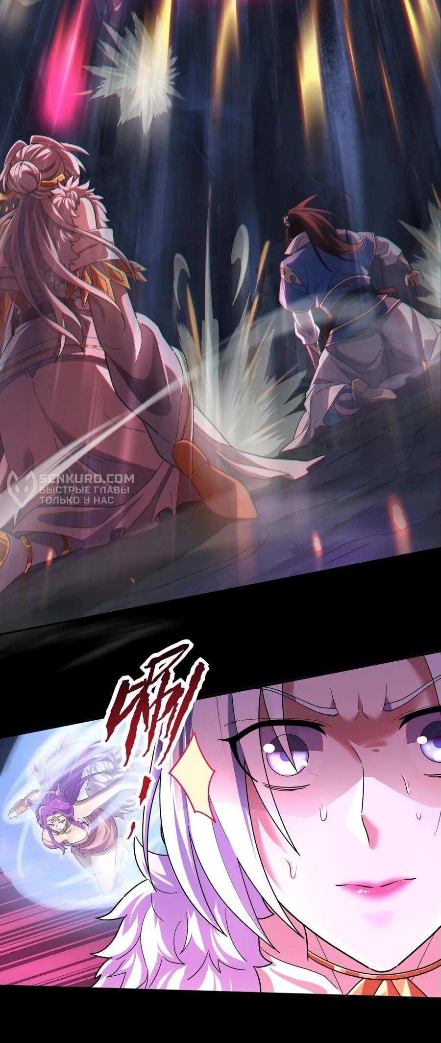 Манга Я шокировал свою жену-императрицу, я непобедим - Глава 41 Страница 11