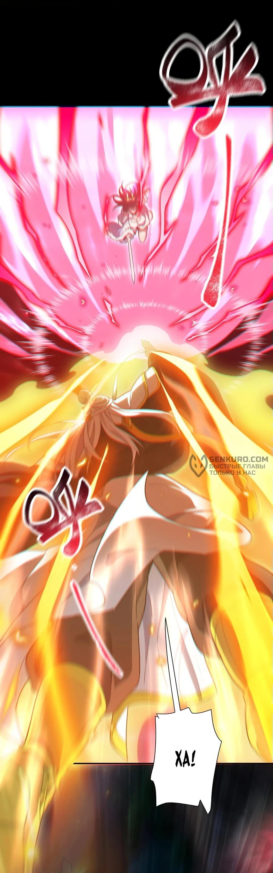 Манга Я шокировал свою жену-императрицу, я непобедим - Глава 41 Страница 8