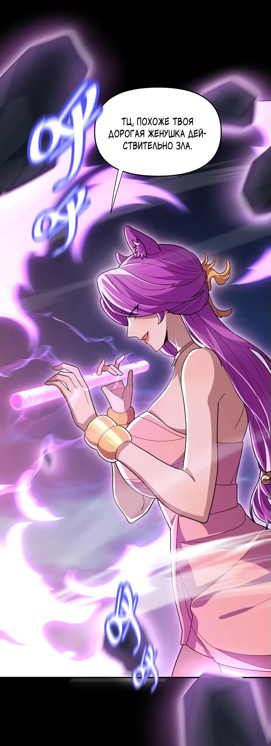 Манга Я шокировал свою жену-императрицу, я непобедим - Глава 41 Страница 13