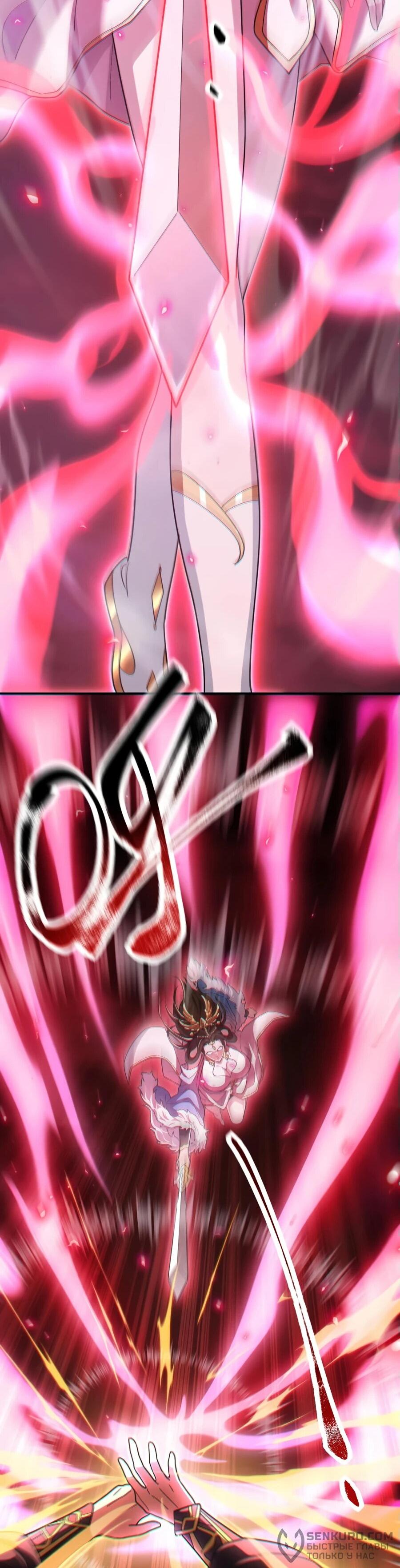 Манга Я шокировал свою жену-императрицу, я непобедим - Глава 41 Страница 17