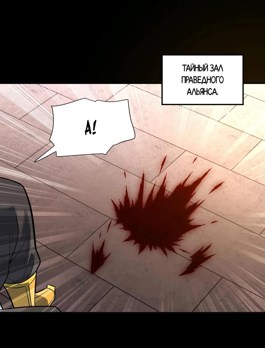 Манга Я шокировал свою жену-императрицу, я непобедим - Глава 41 Страница 48