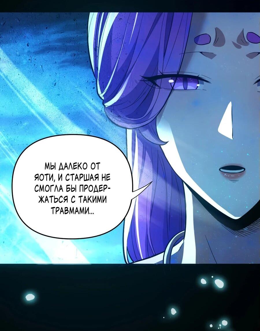 Манга Я шокировал свою жену-императрицу, я непобедим - Глава 41 Страница 40