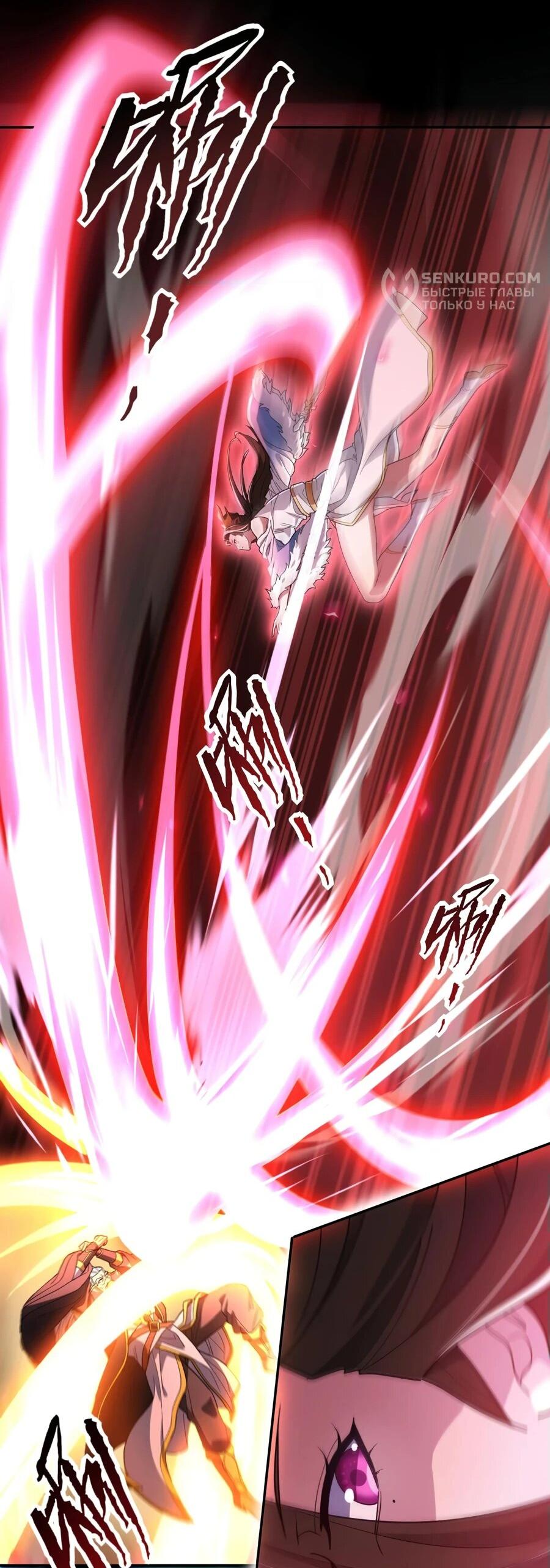 Манга Я шокировал свою жену-императрицу, я непобедим - Глава 41 Страница 15