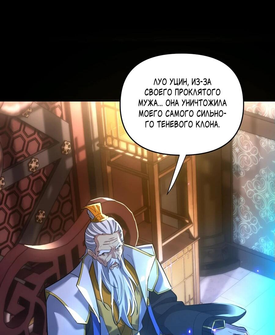 Манга Я шокировал свою жену-императрицу, я непобедим - Глава 41 Страница 49
