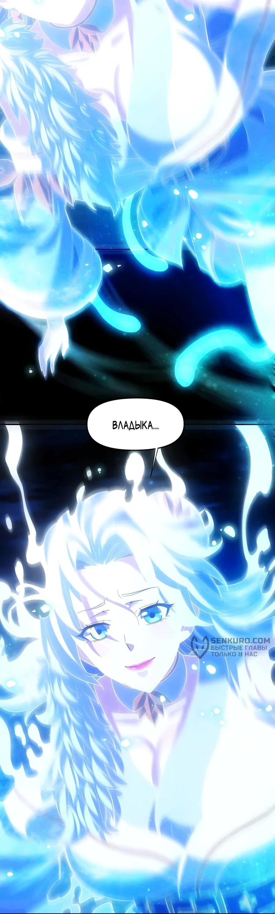 Манга Я шокировал свою жену-императрицу, я непобедим - Глава 41 Страница 42