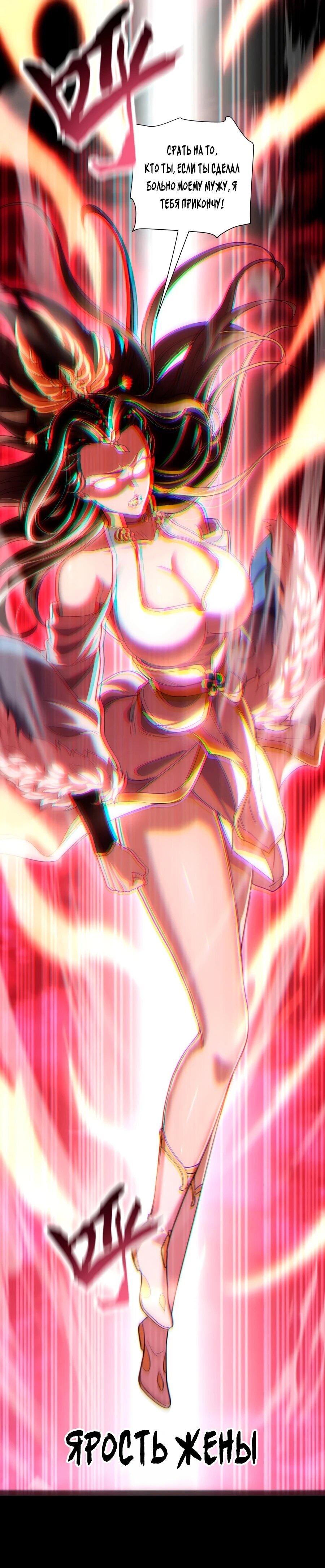 Манга Я шокировал свою жену-императрицу, я непобедим - Глава 40 Страница 34