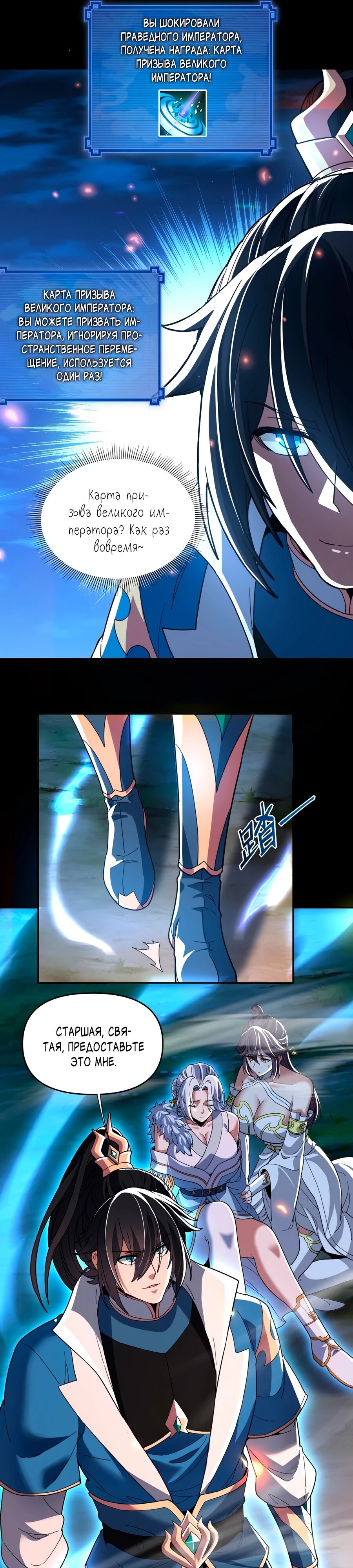 Манга Я шокировал свою жену-императрицу, я непобедим - Глава 40 Страница 21
