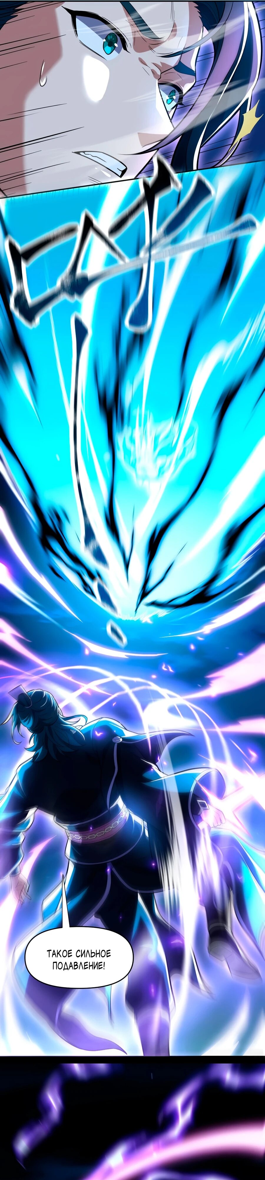 Манга Я шокировал свою жену-императрицу, я непобедим - Глава 40 Страница 10